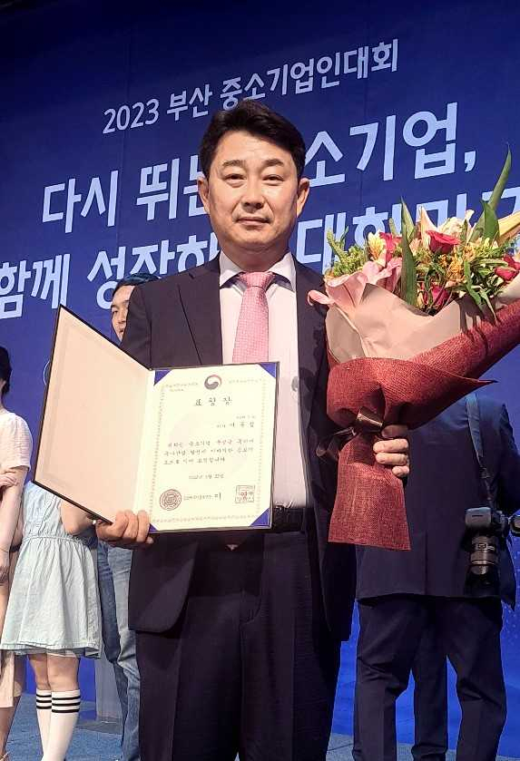 서동섭 비스코 이사가 지난 16일 웨스틴조선호텔에서 열린 ‘2023 부산 중소기업인 대회’에서 중소벤처기업부장관 표창을 수상하고 있다. [사진=BN그룹]