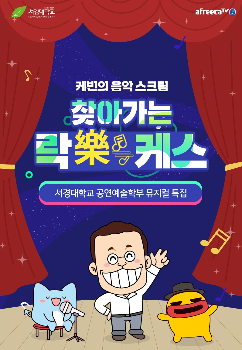 [아프리카TV 제공]