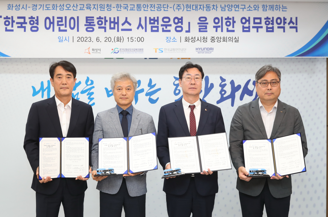 [화성시 제공]