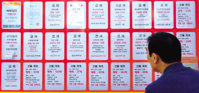 서울 송파구 한 아파트 단지 상가 공인중개사 사무실 창문에 아파트 급매물과 상가 임대 등 현황이 붙어 있다. 이상섭 기자