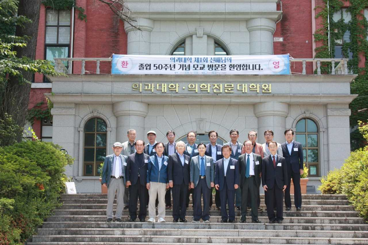 조선대 의대 제1회 졸업생들이 후배들을 위해 발전기금 1억5000여 만 원을 기부해 눈길을 끈다.