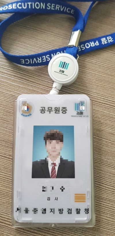 보이스피싱에 사용된 가짜 검사 신분증. [충남경찰청 제공]