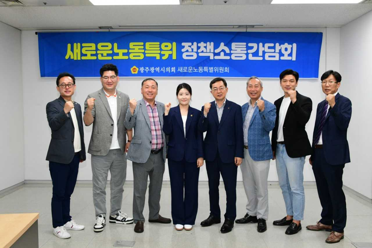 광주시의회 새노동특위, 경영인 단체와 간담회