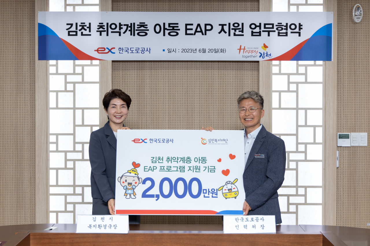 이용양 한국도로공사 인력처장(오른쪽)과 김경희 김천시 복지환경국장이 20일 한국도로공사 본사에서 업무협약 체결 후 기념촬영을 하고 있다. [한국도로공사]