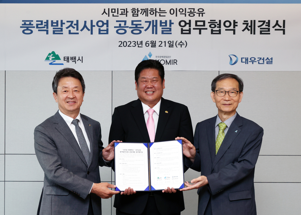 대우건설 백정완사장(사진 왼쪽)이 이상호 태백시장(사진 가운데), 황규연 한국광해광업공단 사장(사진 오른쪽)과 주민참여형 풍력발전사업 공동개발을 위한 업무협약을 체결했다