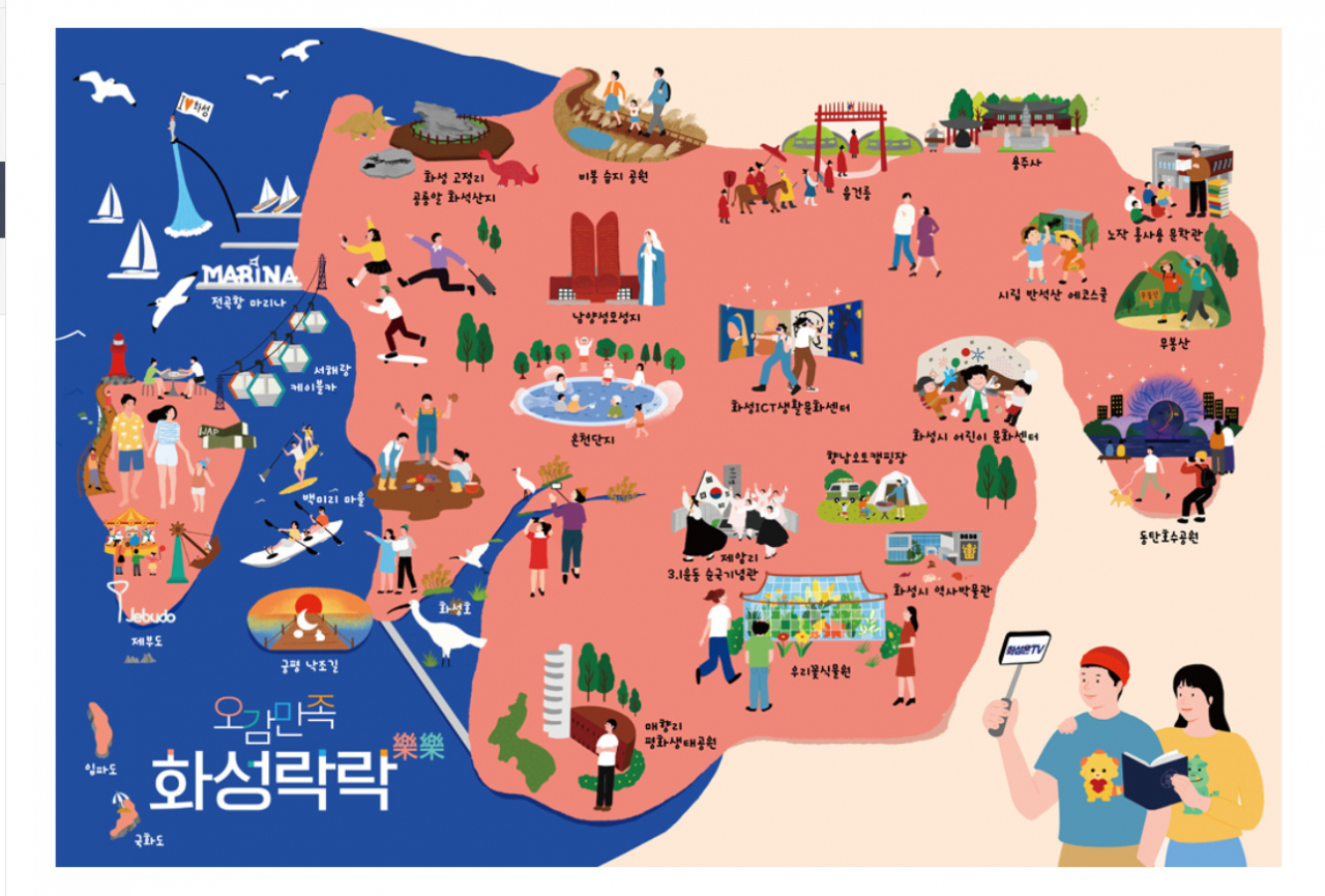 [화성시 제공]