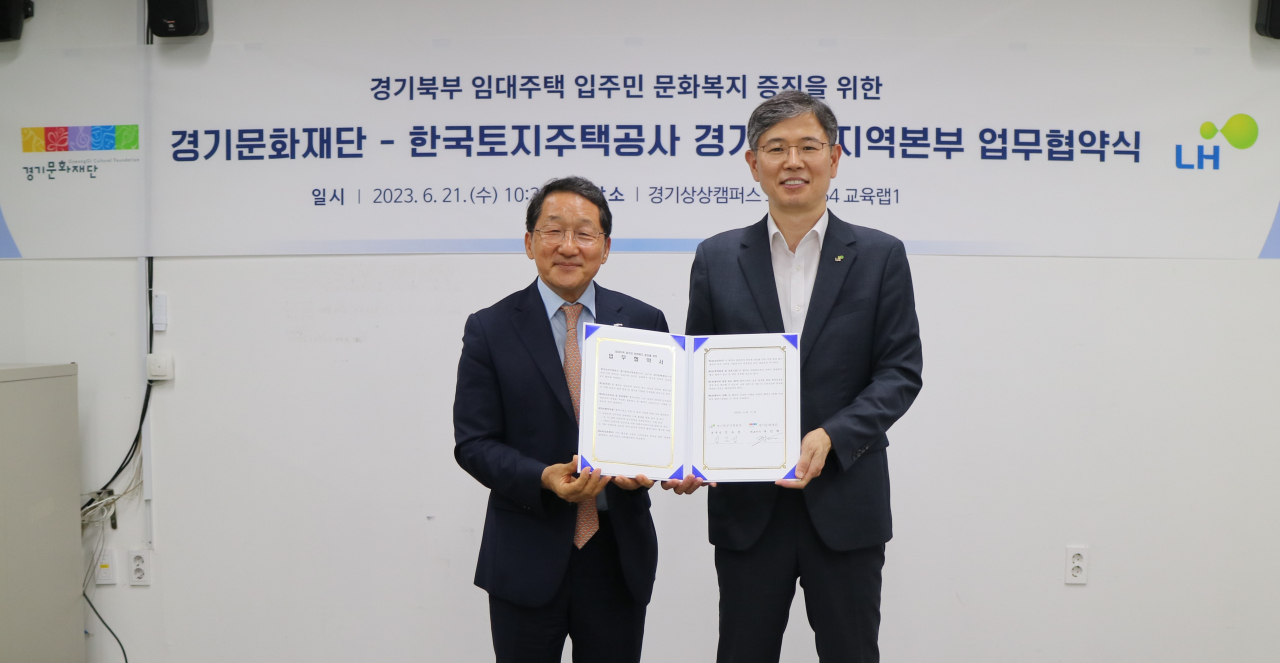 [경기문화재단 제공]
