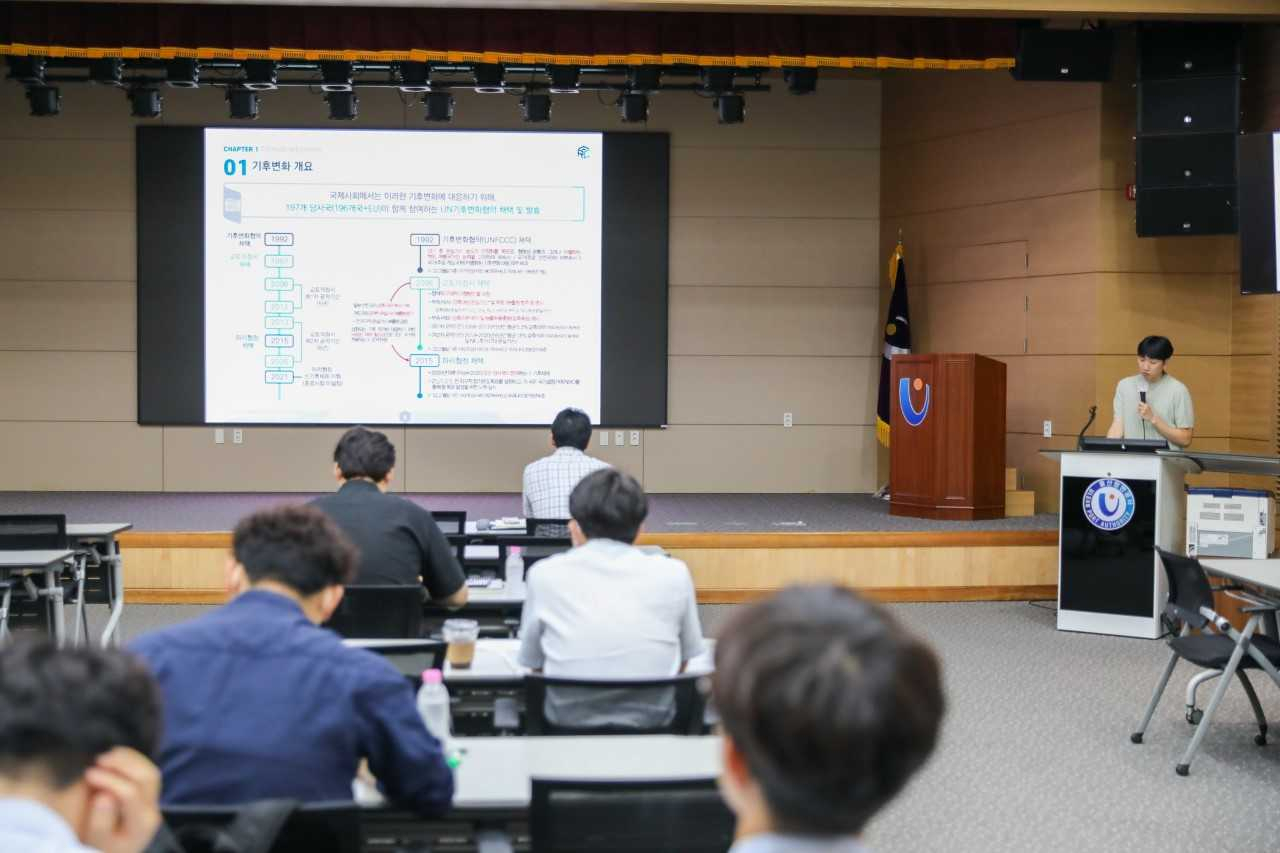 21일 오후 울산항만공사 다목적홀에서 울산항 관련 기업들을 대상으로 한 ‘울산항 온실가스 배출권 등록 지원사업’ 설명회가 진행되고 있다. [UPA 제공]