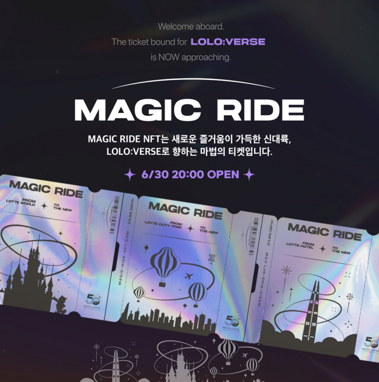‘매직라이드(MAGIC RIDE)’ 대체불가토큰(NFT) 출시 관련 이미지 [롯데그룹 호텔군HQ 제공]