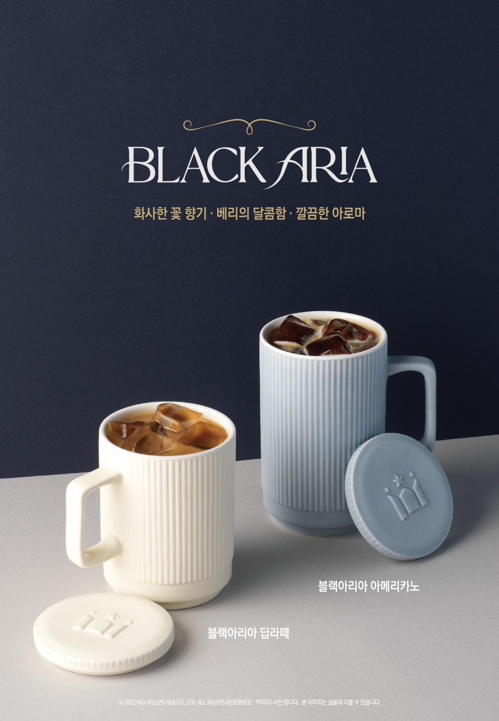 ‘블랙아리아’ 메뉴들 [할리스 제공]