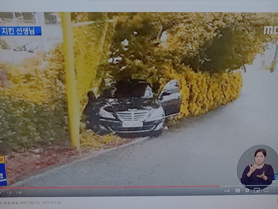 2021년 7월 순천 한 어린이집에서 원생 엄마의 운전 미숙으로 차량이 뒤로 후진해 어린이집 교사를 치어 숨지게 했다. 당시 사고 차량이 펜스에 부딪혀 멈춰서 있다. [MBC 방송 갈무리]