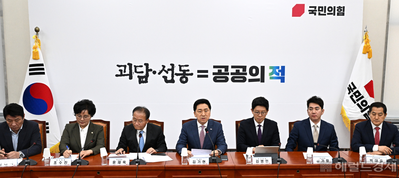 국민의힘 최고위원회의가 22일 서울 영등포구 여의도 국회에서 열리고 있다. 임세준 기자