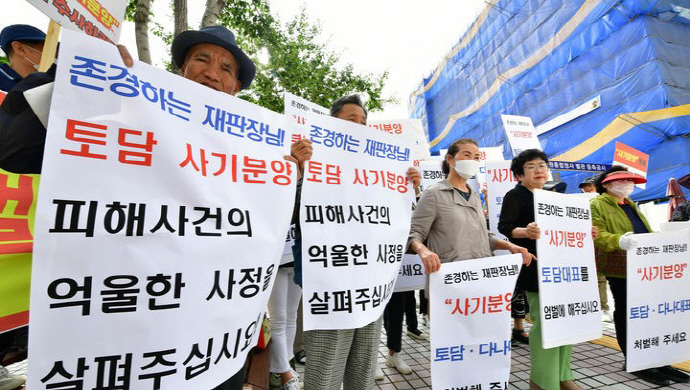 나주토담휴로스센트럴타워 비상대책위원회가 22일 오전 광주지방법원 정문 앞에서 사기 분양 의혹으로 민사재판에 넘겨진 건설사 대표와 분양대행사 대표의 엄벌을 촉구하고 있다.[남도일보]