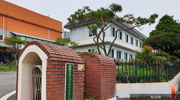 전라남도 동물위생시험소 동부지소. [전남도 제공]