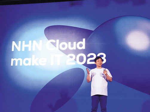 김명신 NHN클라우드 CTO가 클라우드 기술 전략 콘퍼런스 ‘NHN Cloud make IT 2023’에서 성장 전략을 발표하고 있다. [NHN 제공]