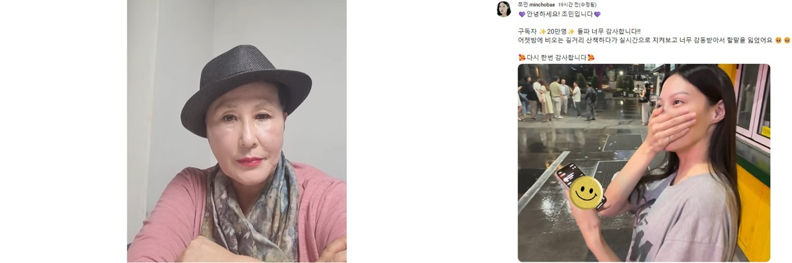 전여옥 전 의원(왼쪽)과 조민 씨.