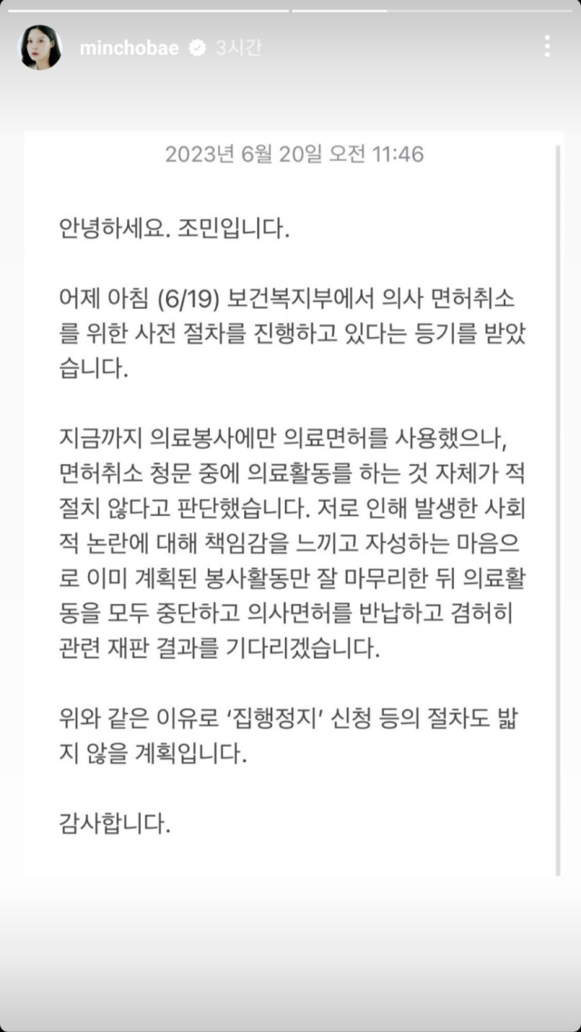 조민 씨 인스타.