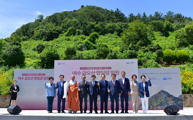 22일 여수시 돌산읍 금오산 향일암 일원에서 기념식이 개최되고 있다.
