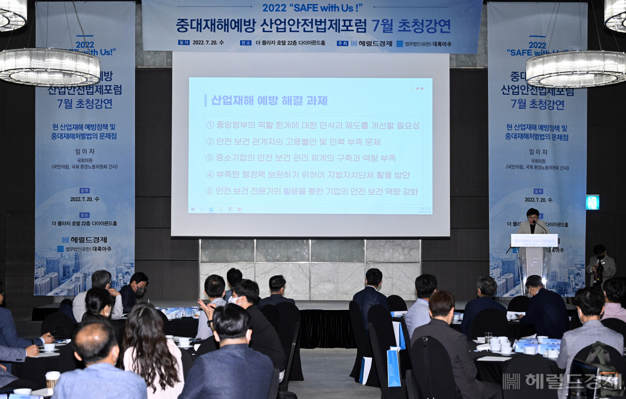 지난해 7월 20일 열린 제1회 헤럴드경제 중대재해예방 산업안전법제포럼에서 임이자 국민의힘 의원(국회 환경노동위원회 여당 간사)이 강연을 하고 있다. [헤럴드경제DB]