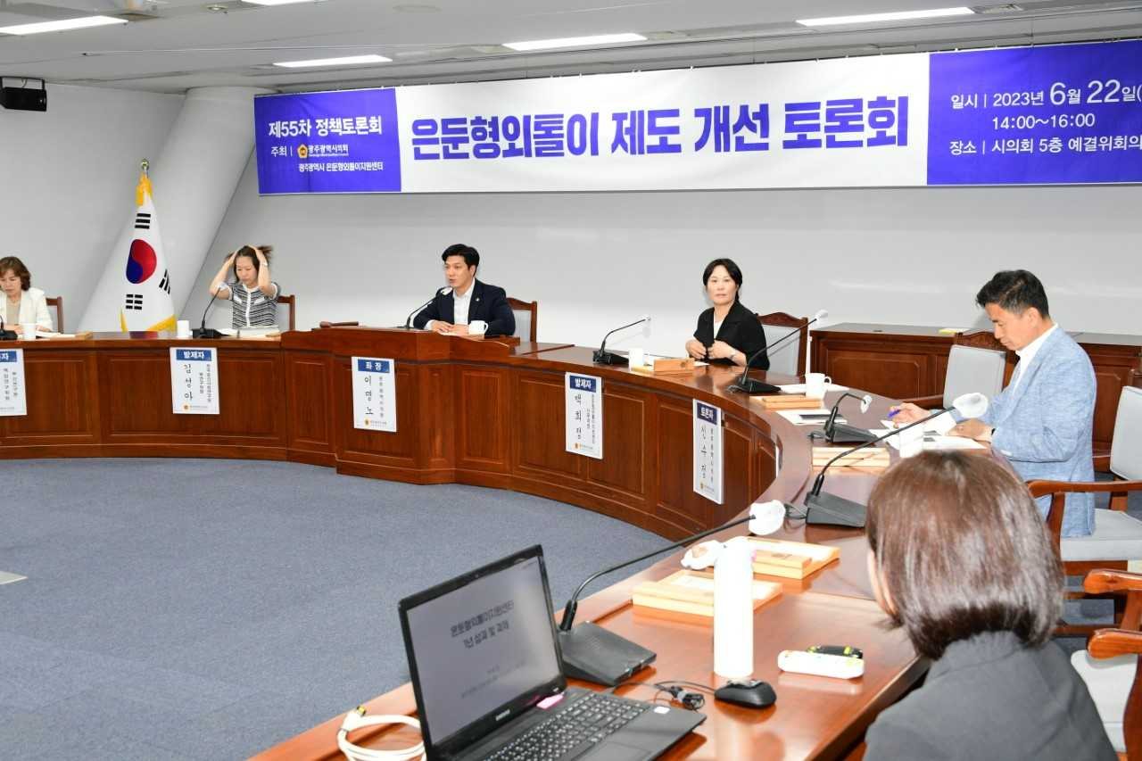 이명노 광주시의원, ‘은둔형외톨이 지원 정책 토론회’ 개최