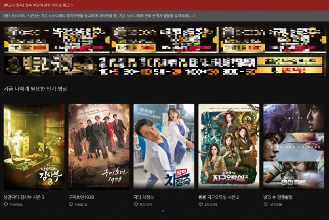 지금은 운영이 종료된 OO티비2 홈페이지에 불법도박, 코인 사이트 광고가 걸려있다. 이러한 불법 광고는 불법 OTT 콘텐츠 공유 사이트의 주 수입으로 알려졌다. [OO티비2 홈페이지 캡처]
