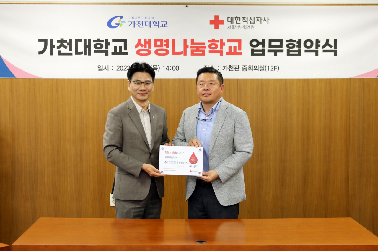 가천대가 서울남부혈액원과 22일 대학 가천관 중회의실에서 업무협약을 체결하고 기념사진을 촬영하고 있다.