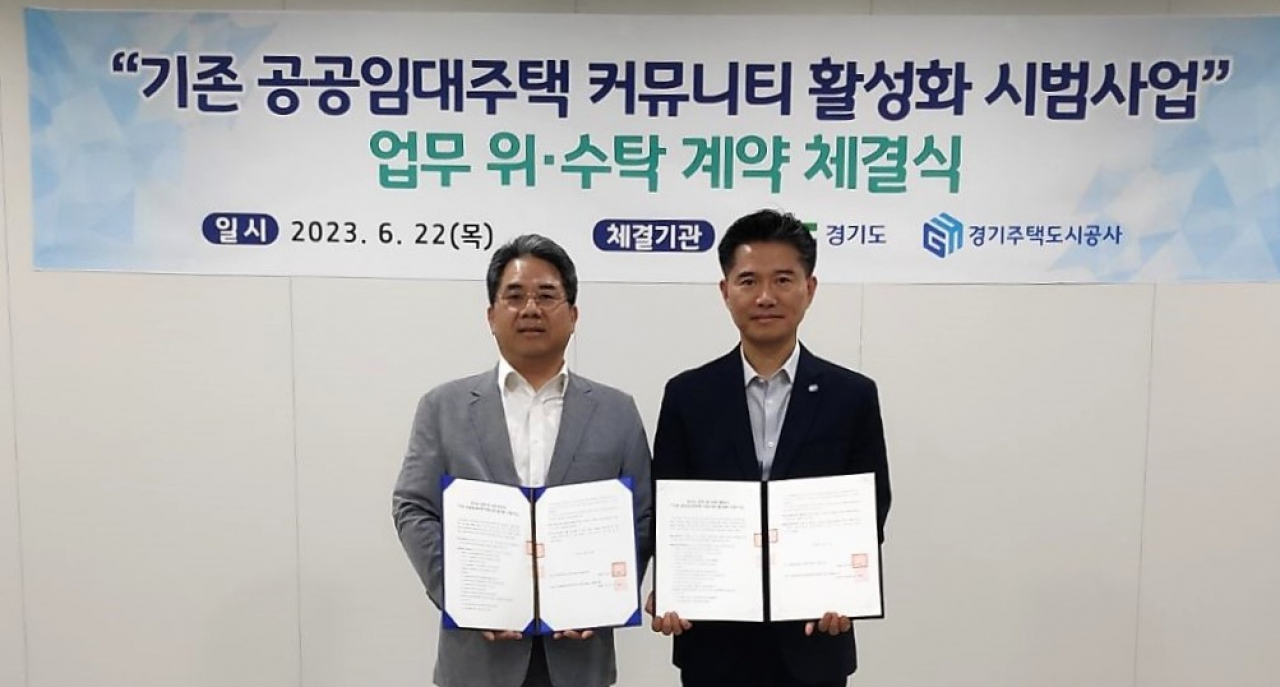 왼쪽부터 조우현 경기주택도시공사 공간복지본부장, 이계삼 경기도 도시주택실장