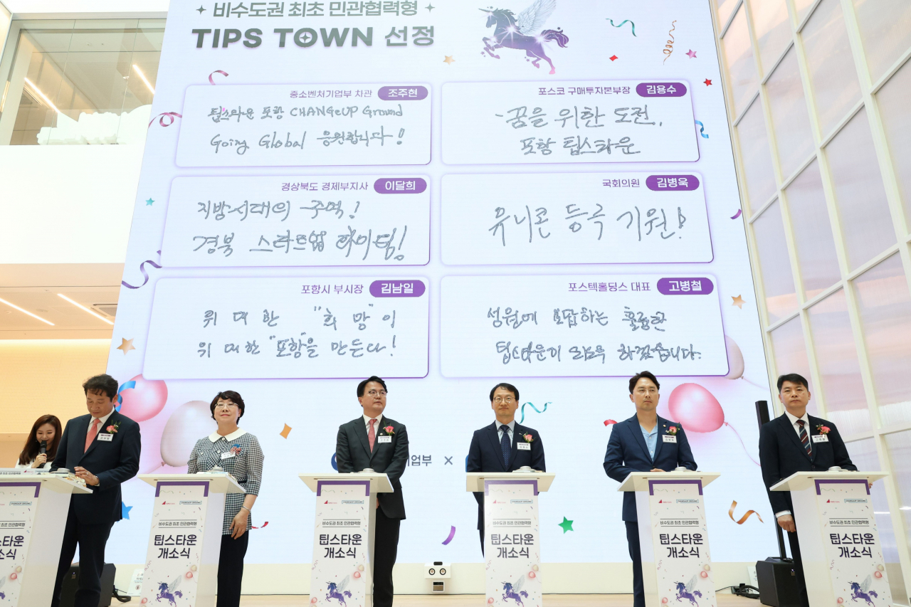 김남일(왼쪽부터) 포항시 부시장, 경상북도 이달희 경제부지사, 조주현 중기부 차관, 포스코 김용수 구매투자본부장, 김병욱 국회의원, 포스텍홀딩스 고병철 대표가 22일 팁스타운 개소식에서 기념사진을 촬영하고 있다. [포스코 제공]