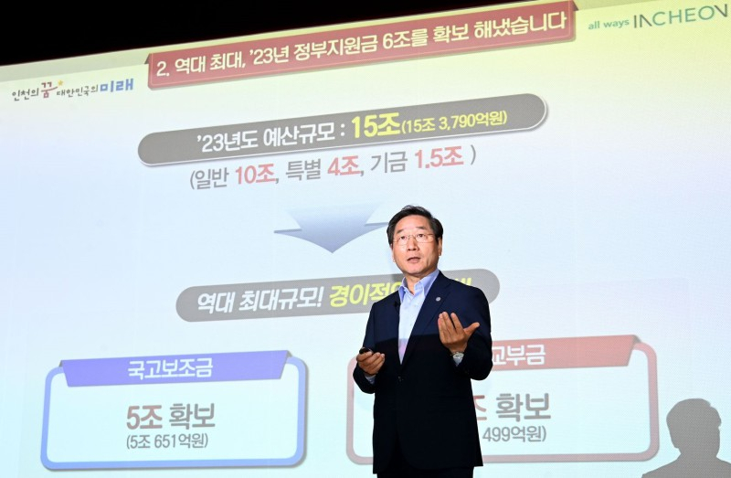 유정복 인천광역시장이 22일 시청 대회의실에서 열린 민선8기 출범1년 기자설명회에서 지난 1년 동안의 주요 성과와 향후 시정 운영 방향에 대해 설명하고 있다.