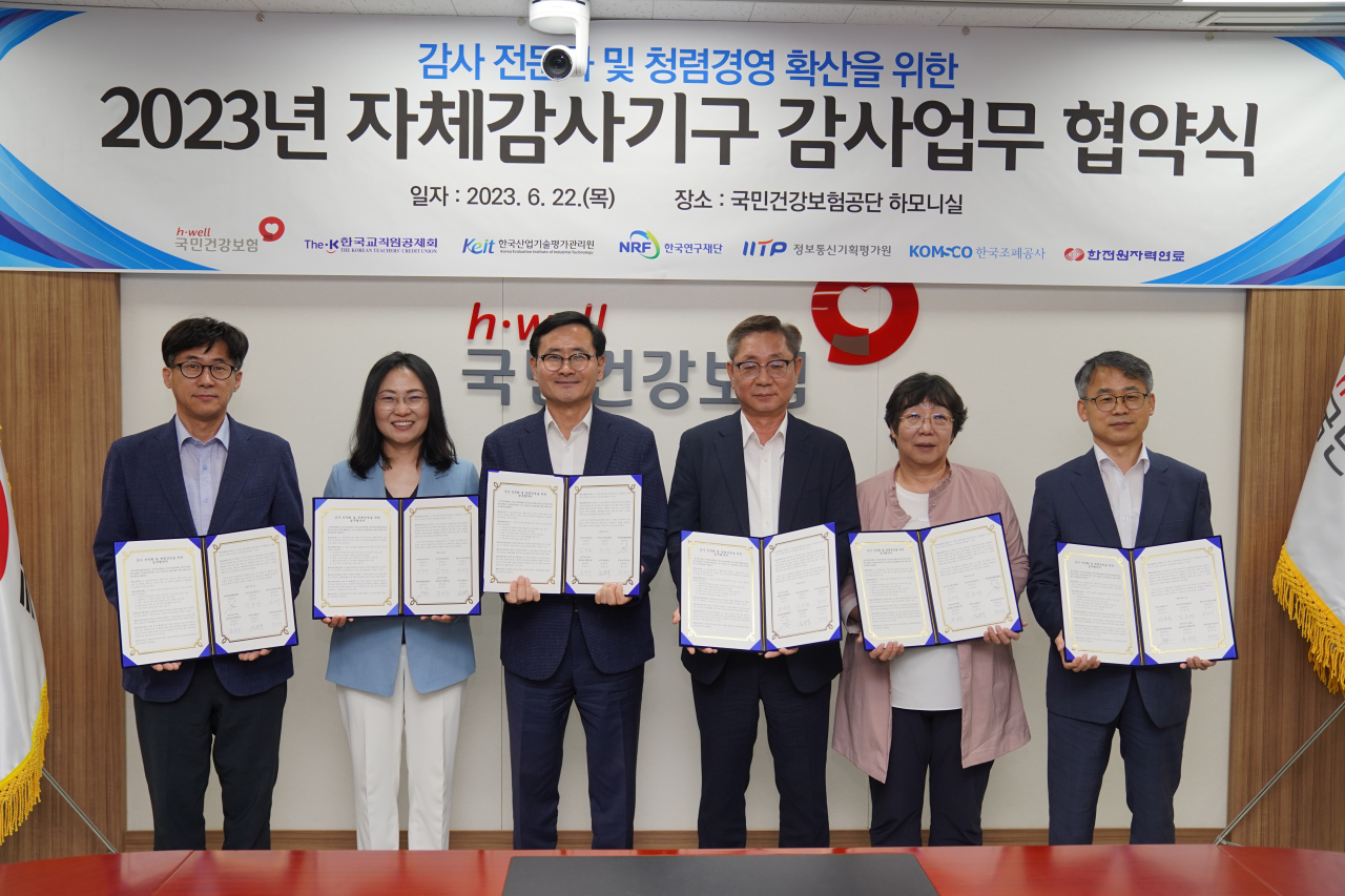 22일 열린 한국연구재단 등 유관기관 자체감사기구 업무협약식 참석자들이 기념촬영을 하고 있다.[한국연구재단 제공]