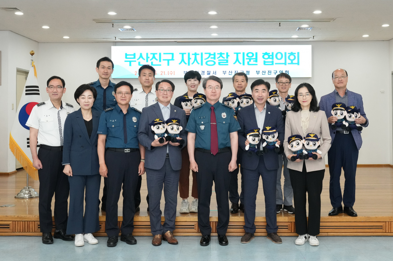 부산 부산진구와 부산진구의회, 부산진경찰서가 지난 21일 부산진경찰서에서 ‘자치경찰 지원 협의회’를 개최해 회의 참석자들이 기념촬영을 하고 있다. [사진=부산진구]