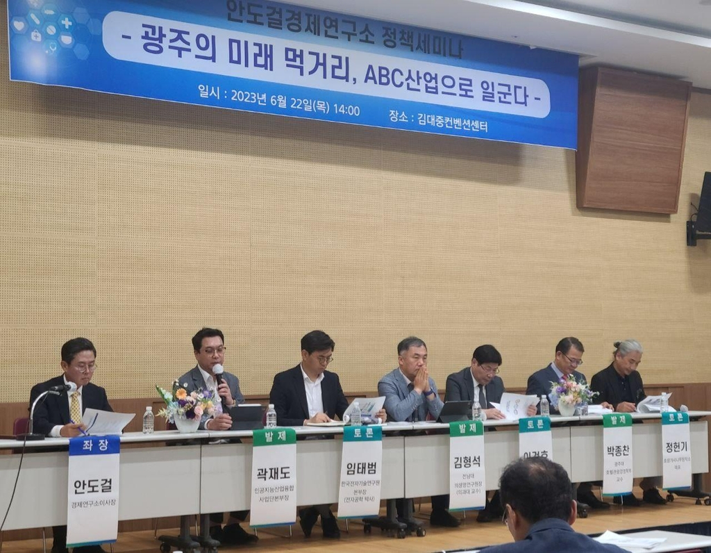 기획재정부 2차관 출신인 안도걸 경제연구소 이사장이 광주의 미래 먹거리로 'ABC'산업을 제안했다.