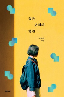 Navigating uncertainty, vulnerability and resilience of young individuals