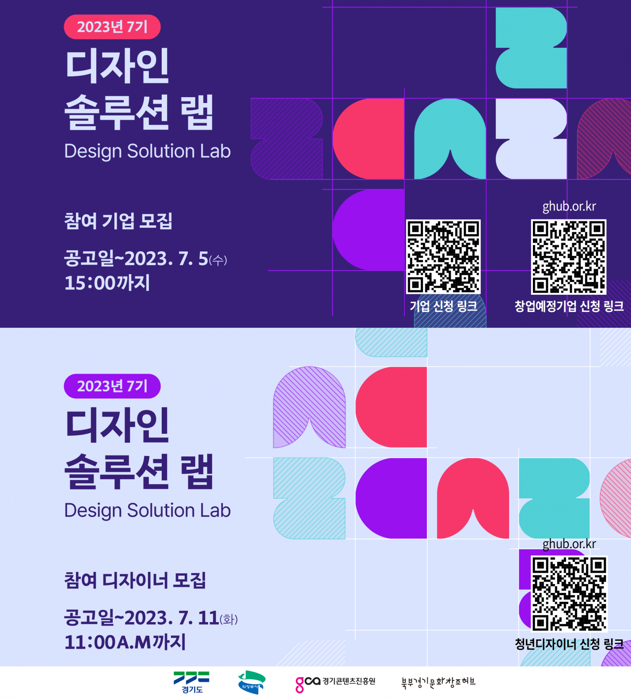[경콘진 제공]