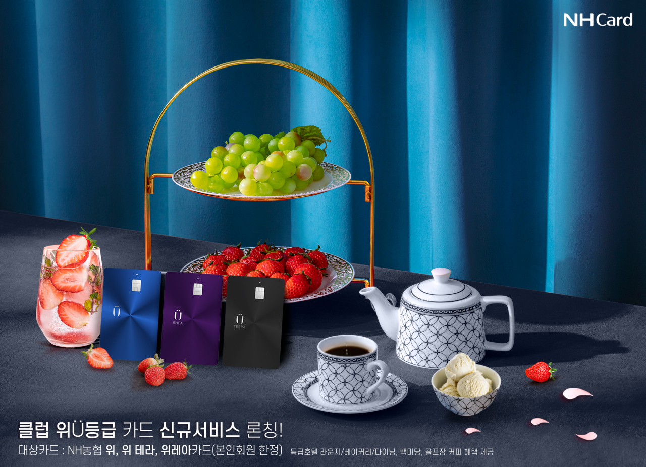 [NH농협카드 제공]