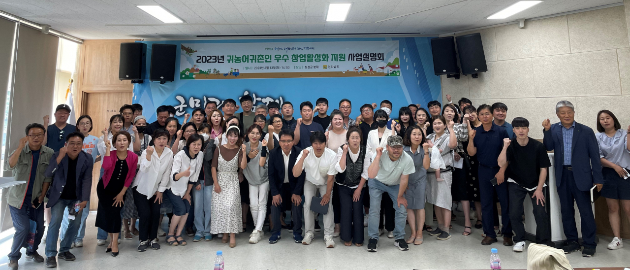 전남도는 귀농어귀촌인 지원사업을 활성화하고 있다