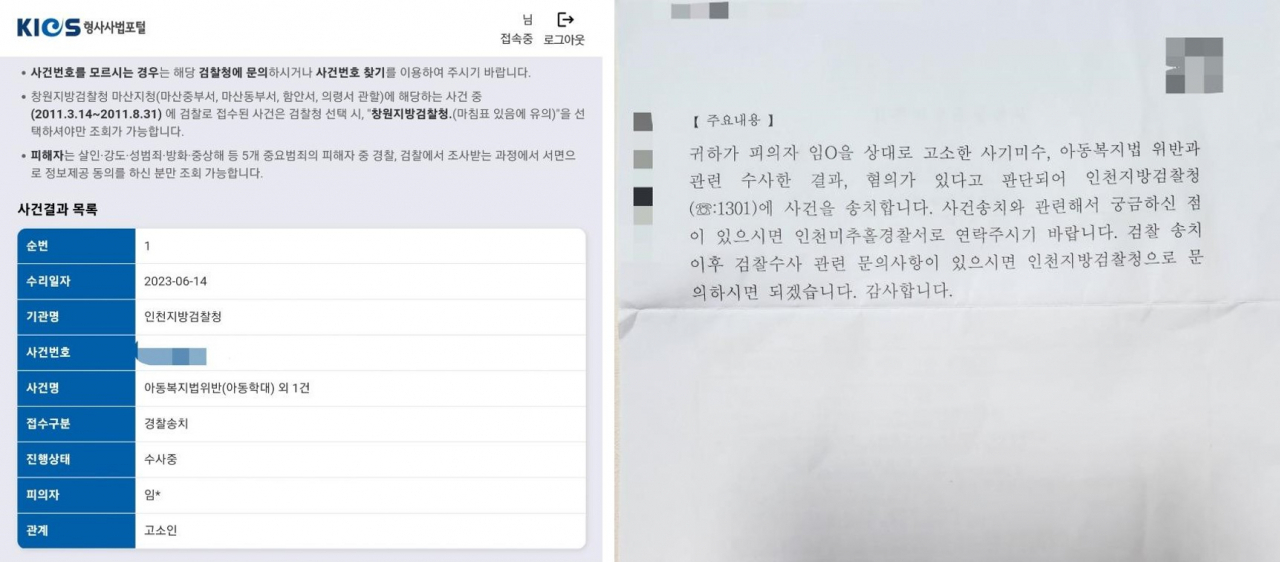 [온라인 커뮤니티 갈무리]