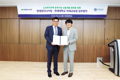 현대엔지니어링 건축투자개발실 권병용 상무(왼쪽), 연세대학교 미래교육원장 허현승이 협약을 체결하고 기념사진을 촬영하고 있다. [현대엔지니어링]