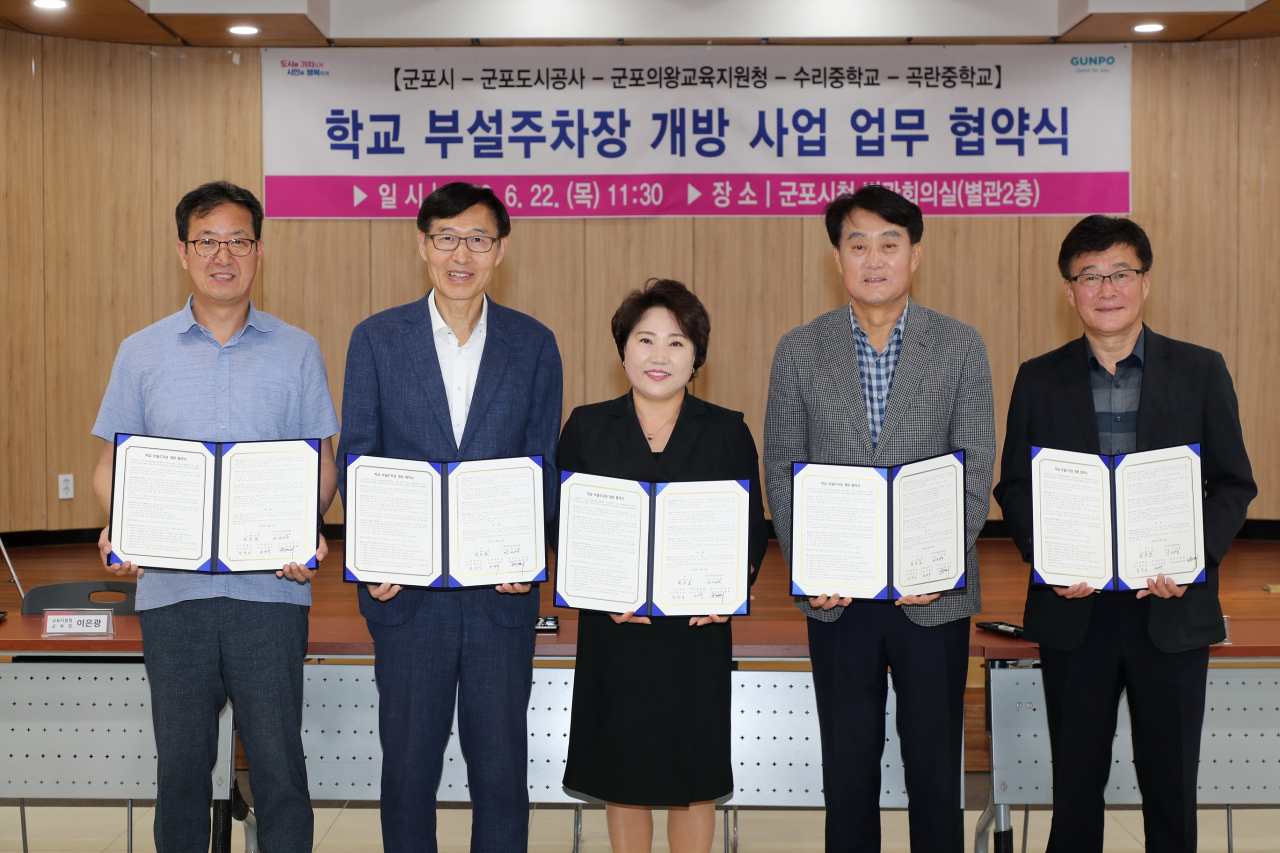 [군포시 제공]