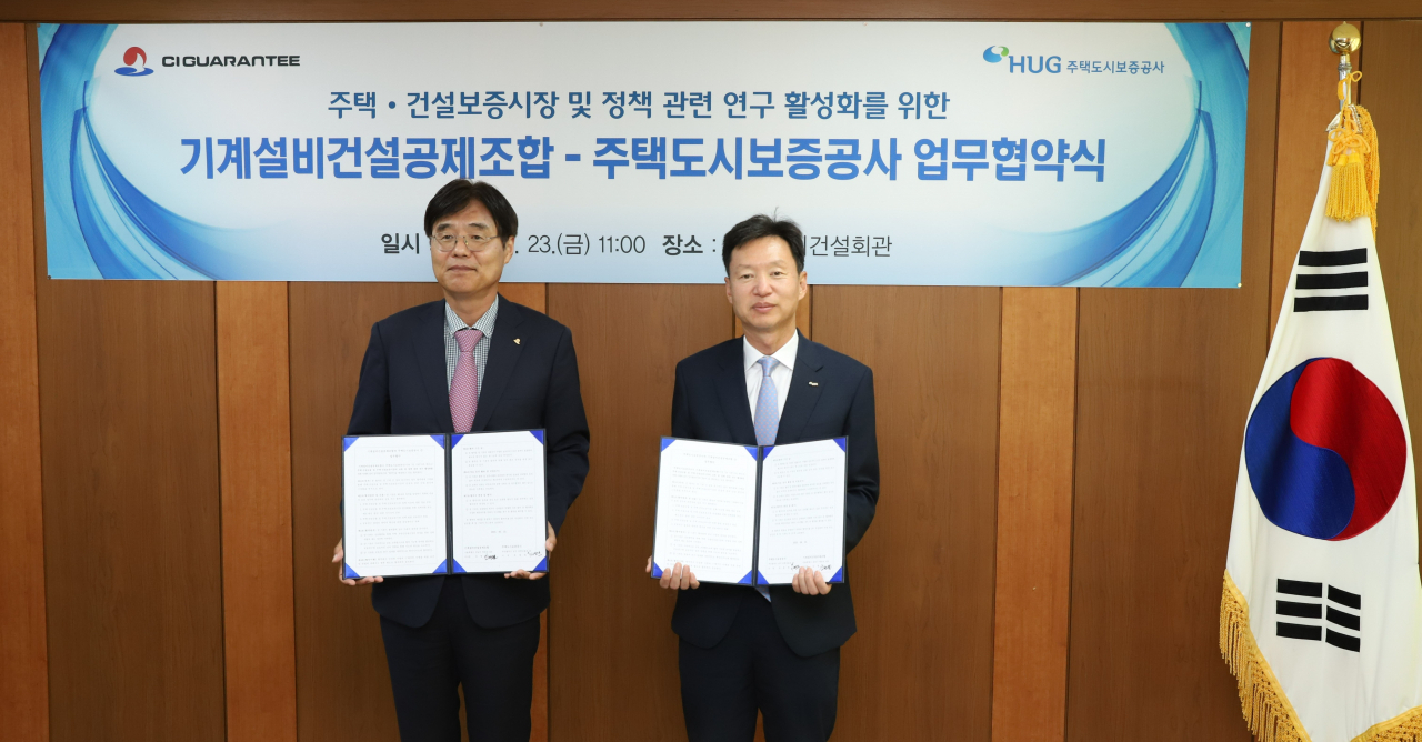 23일 서울 기계설비건설회관에서 진행된 업무협약식 후 이병훈 주택도시보증공사(HUG) 부사장(오른쪽)과 김형렬 기계설비건설공제조합 이사장(왼쪽)이 기념사진을 찍고 있다. [HUG 제공]