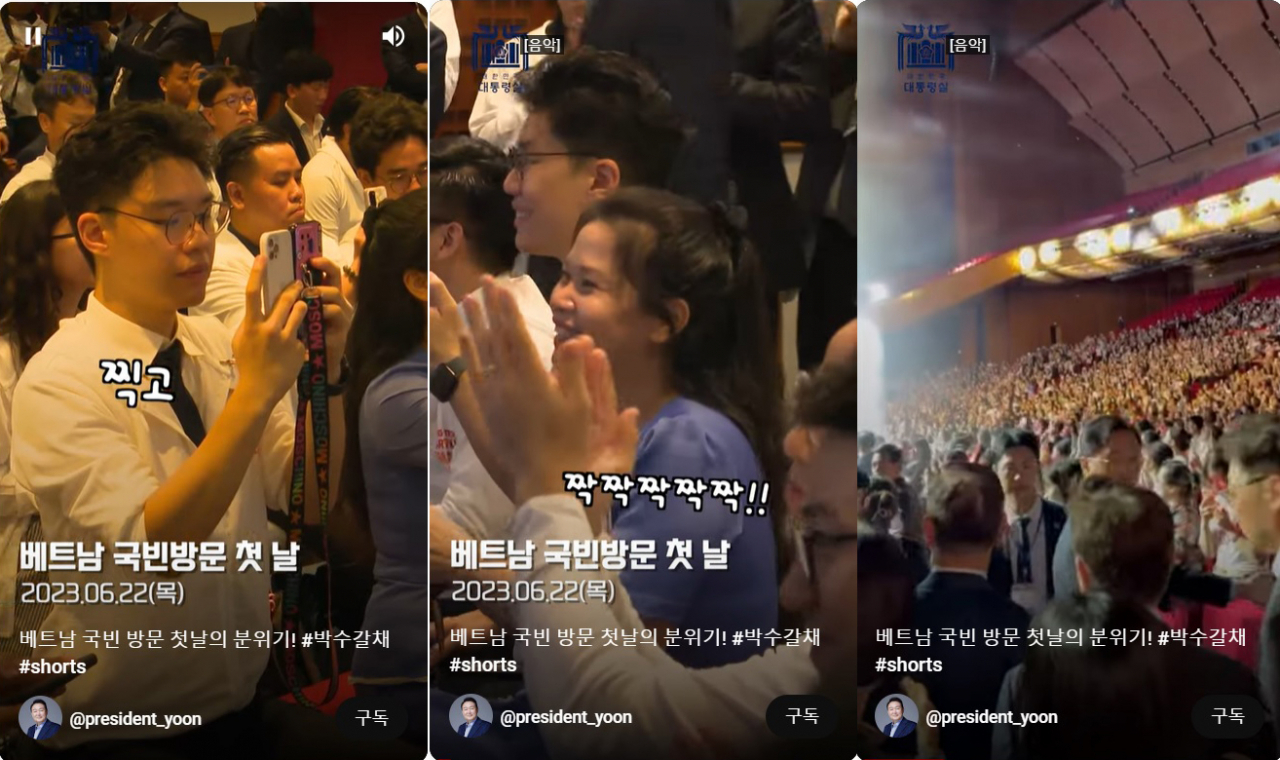 베트남을 국빈 방문 중인 윤 대통령이 방문 첫 날인 지난 22일(현지시간) 베트남 국민들과 만난 장면이 담긴 ‘쇼츠 영상’을 대통령실이 23일 공개했다. [대통령실 유튜브 캡쳐]