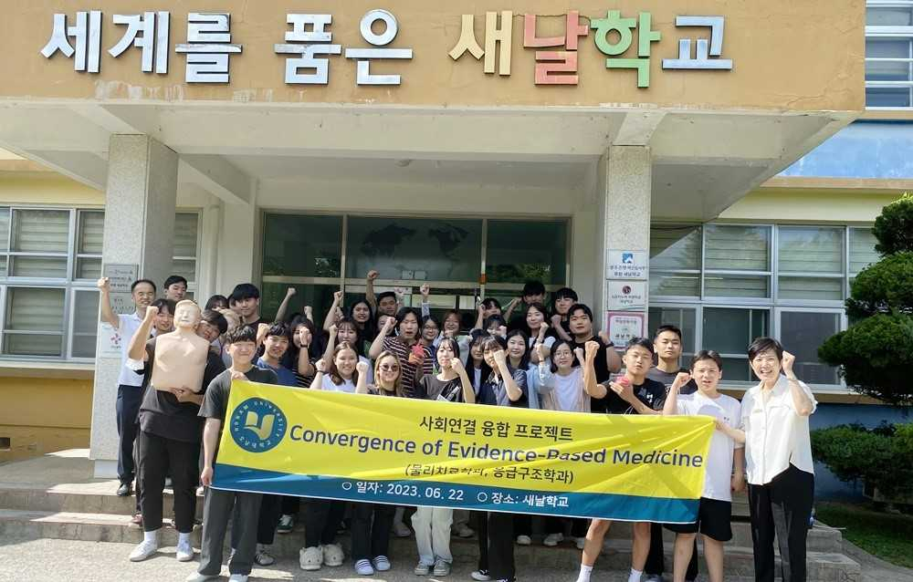 호남대, 광주 새날학교에서 ‘재능나눔 봉사활동’