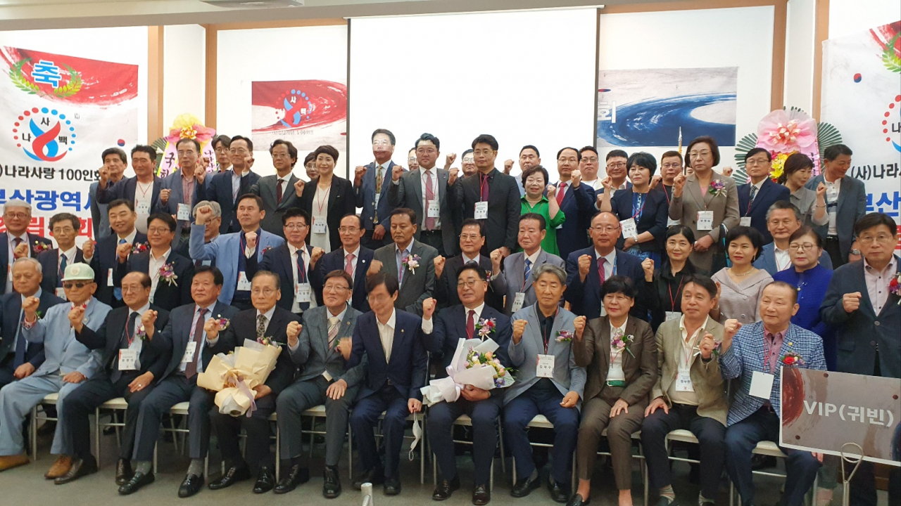지난 23일 오후 부산일보사 소강당에서 열린 나라사랑100인회 부산시지부 창립총회와 기념식에서 참석자들이 파이팅을 외치고 있다. [사진=나라사랑100인회 부산지부]