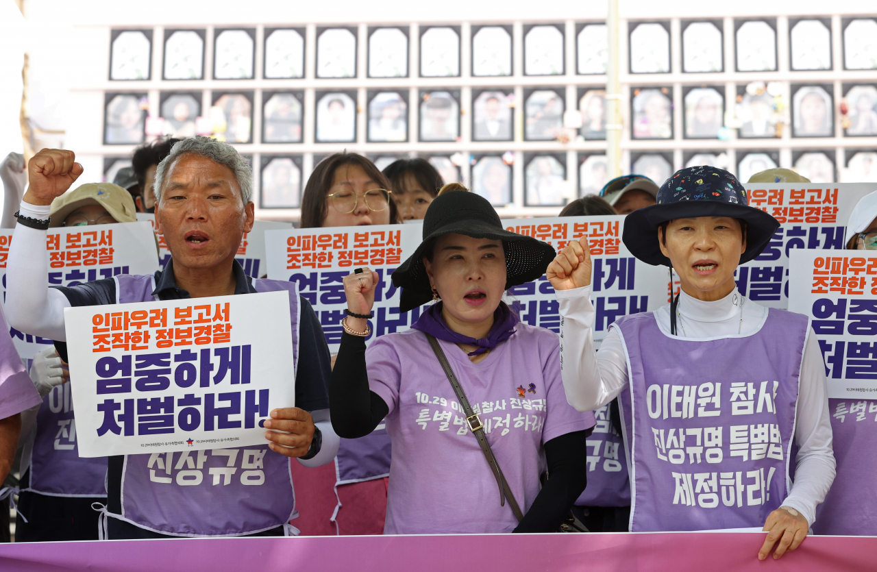 22일 오전 서울 중구 서울광장에서 이태원유가족협의회가 연 경찰 정보라인 보석 석방에 대한 입장 발표 기자회견에서 유가족들이 이들의 처벌을 촉구하는 구호를 외치고 있다. [연합]