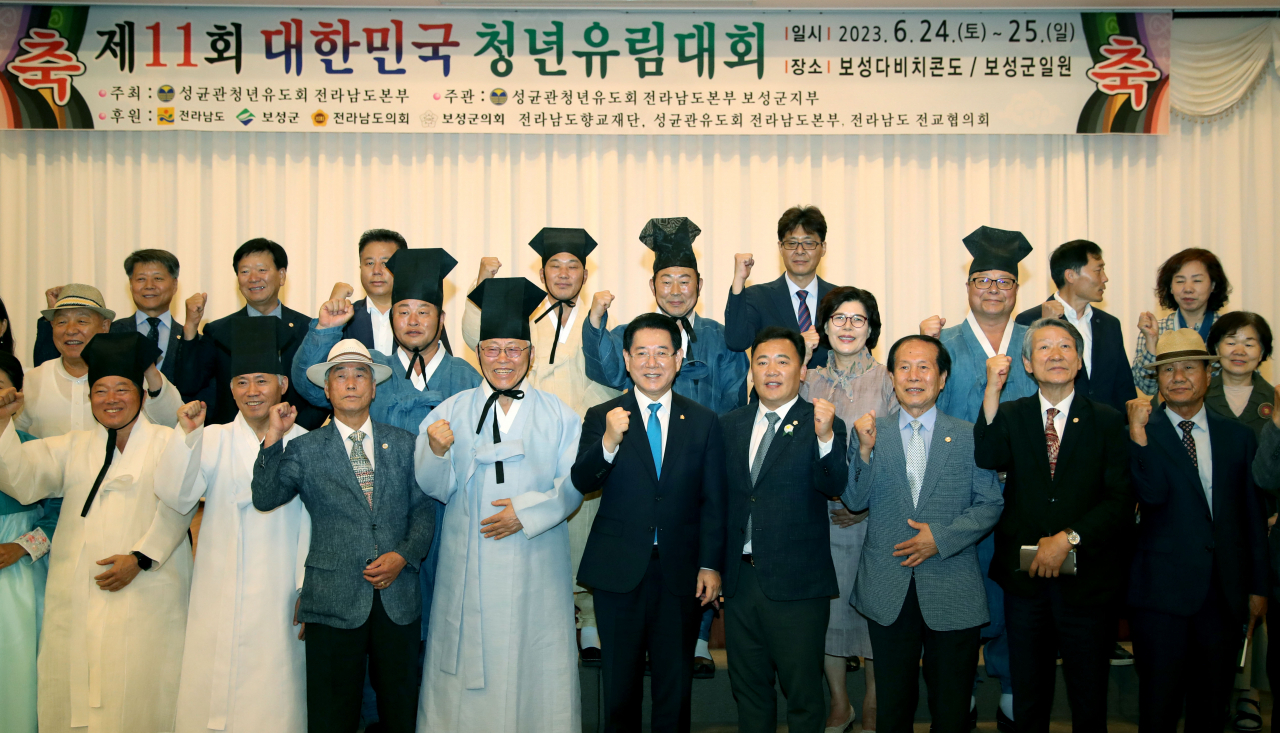 보성군에서 제 11회 대한민국 청년유림대회가 개최됐다