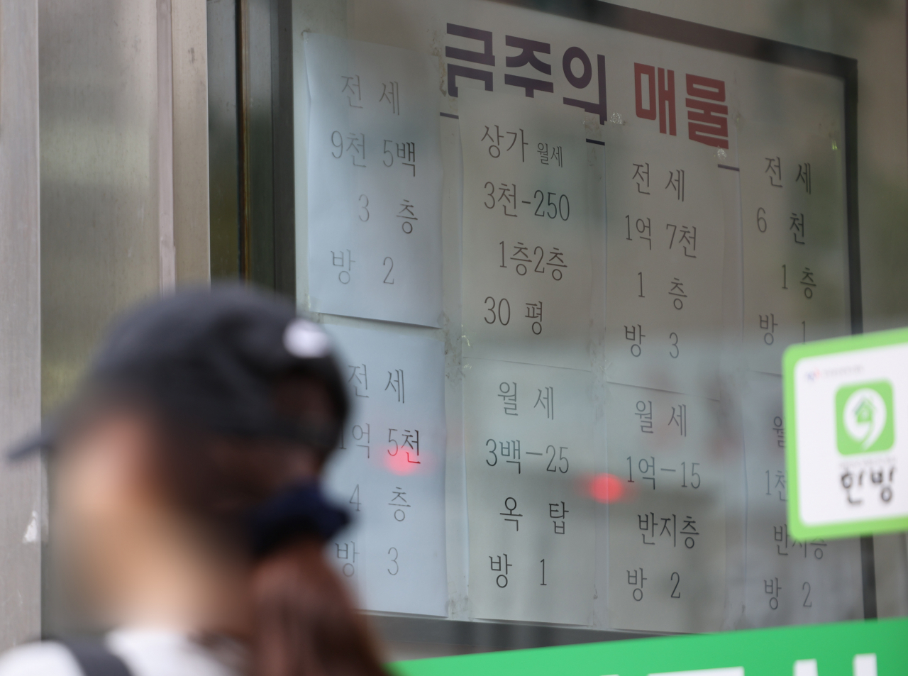 한 부동산중개업소 앞. [연합]