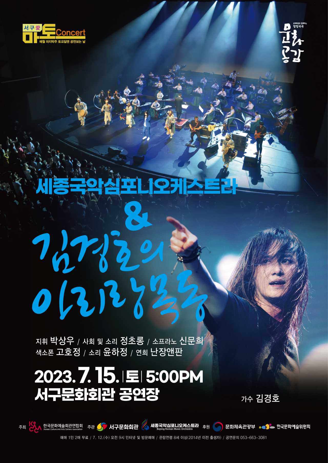 지방 순회공연 포스터