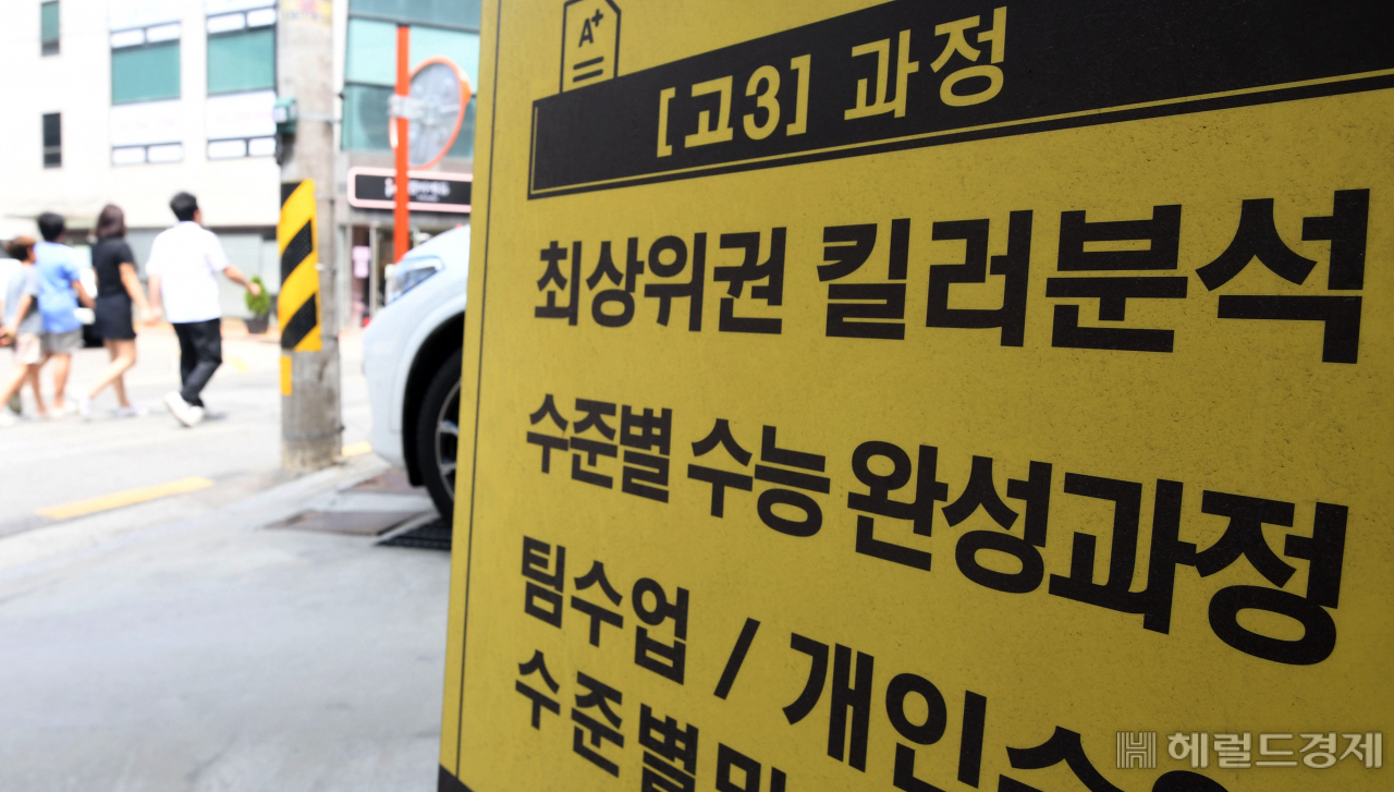 지난22일 서울 강남구 대치동의 한 학원. [이상섭 기자]