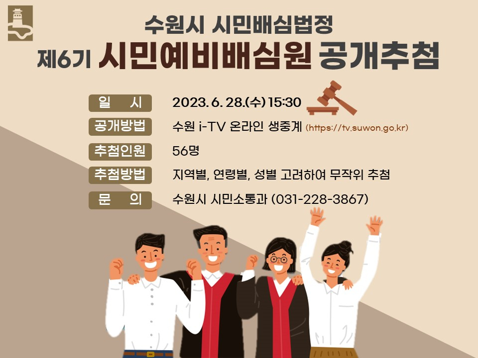 [수원시 제공]