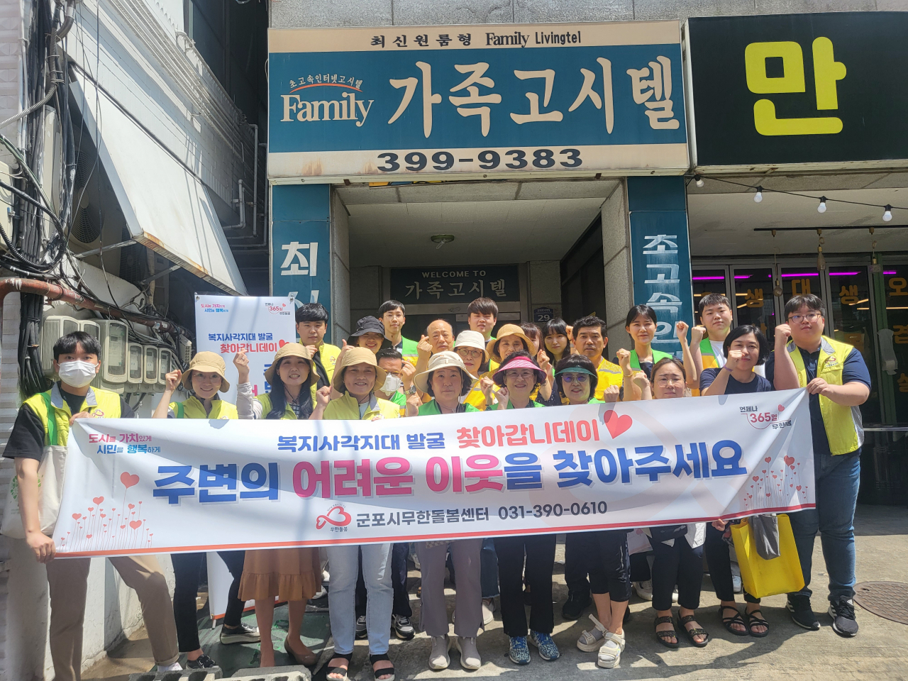 [군포시 제공]